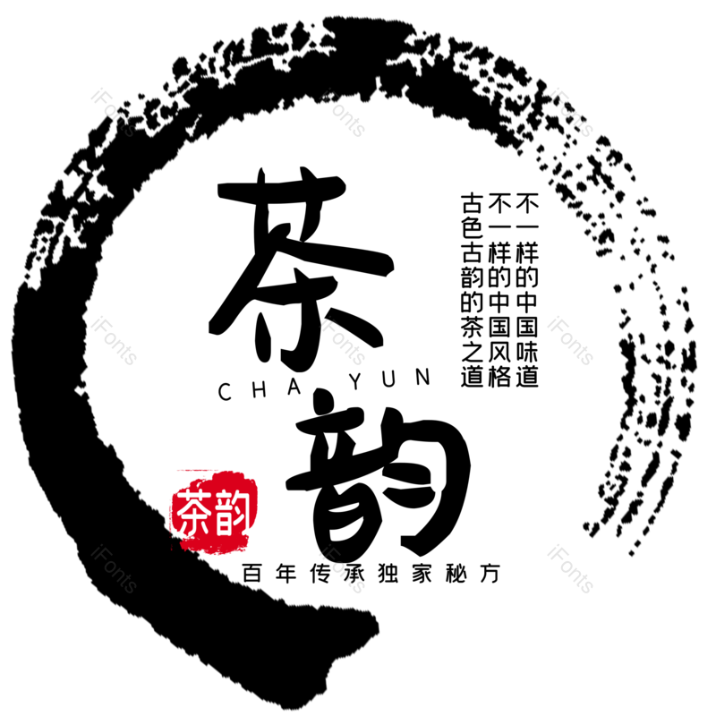艺术字图片,元素,PNG,免抠素材